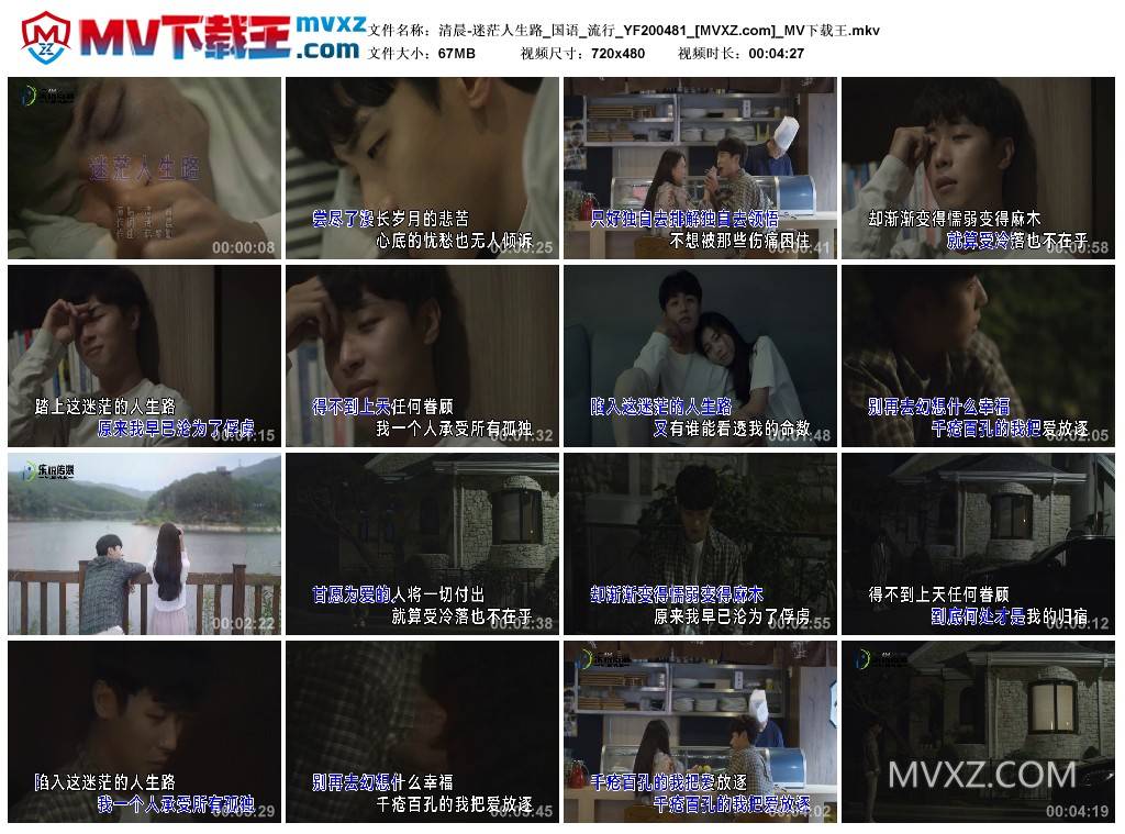 清晨-迷茫人生路_国语_流行_YF200481